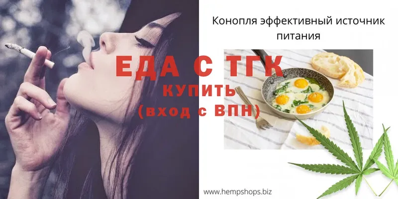 продажа наркотиков  Гагарин  Cannafood марихуана 