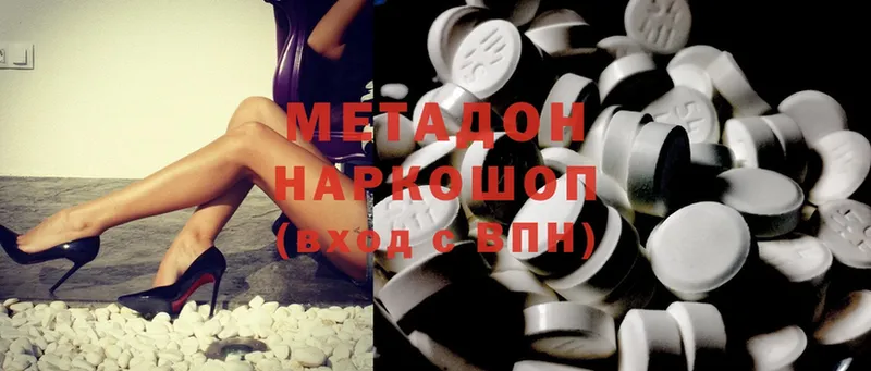 МЕТАДОН methadone  Гагарин 